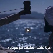 Sons of Sinbad Monsoon Empire Oman TV